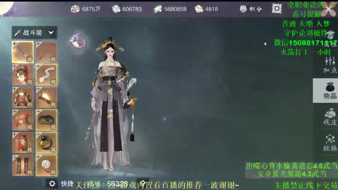 全职 专业团队接各种（暗香云梦华山最专业） 第2段