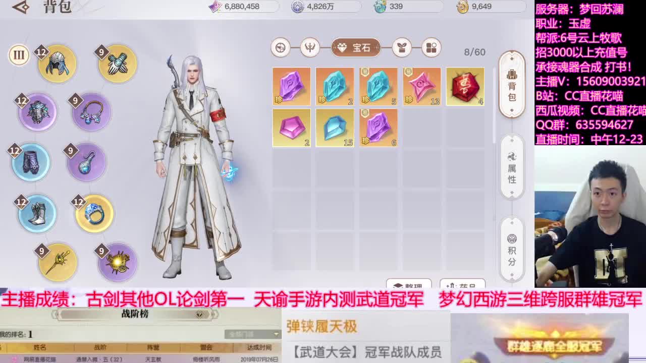 【预算十万玩天谕手游第五天】