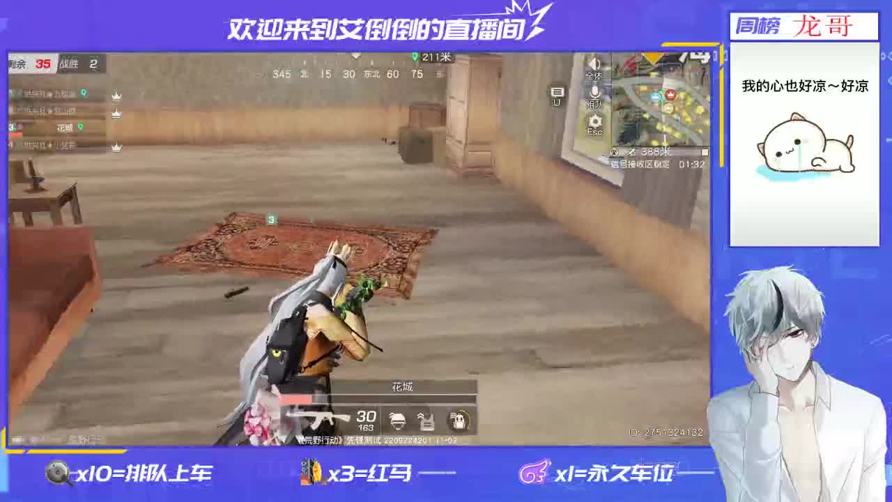 招主播 第1段