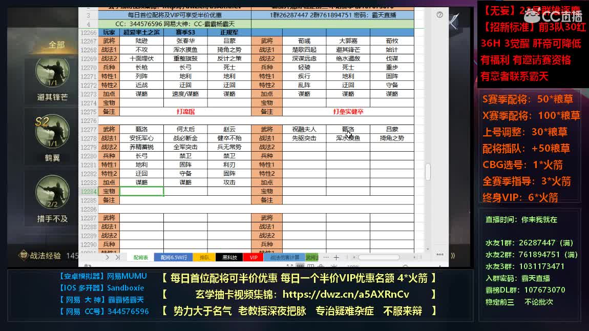 邀请赛无妄视角全程直播 第1段
