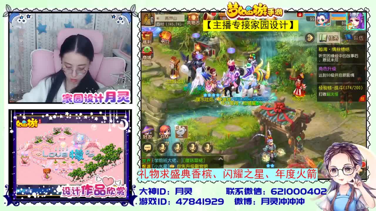 接设计家园 第1段