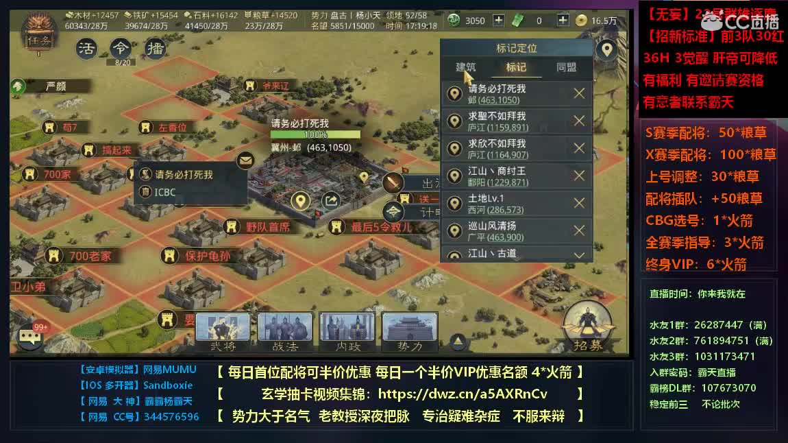 邀请赛无妄视角全程直播 第2段