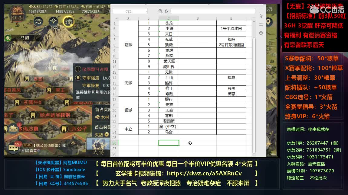 邀请赛无妄视角全程直播 第3段