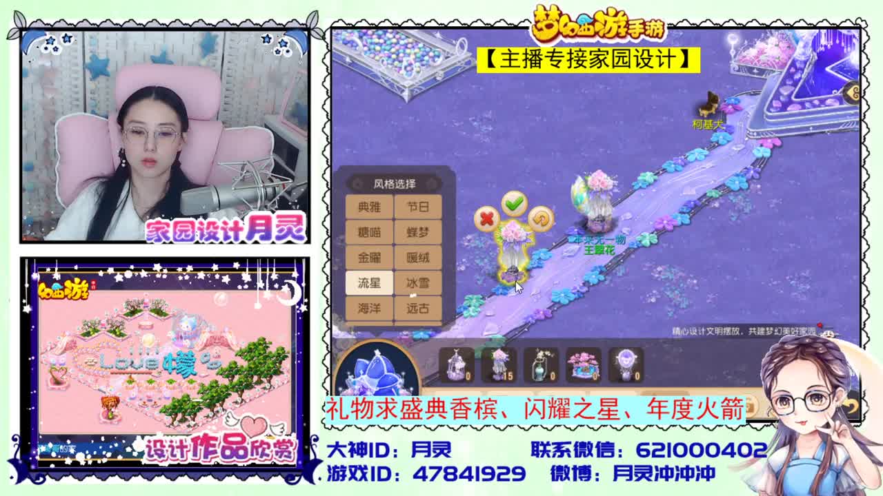 接设计家园 第2段