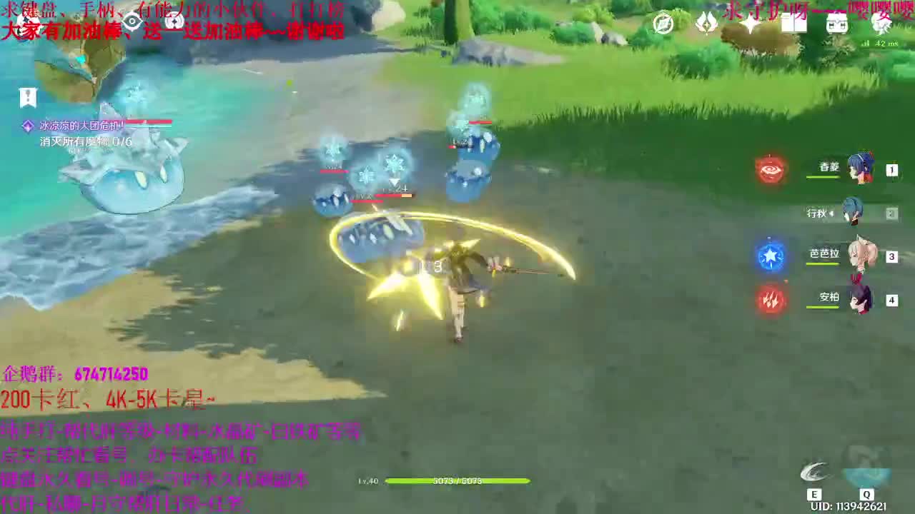 原神接单。43级指导、代肝、带养号 第1段