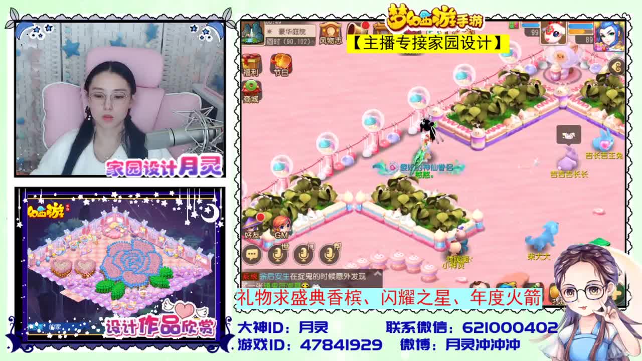 接设计家园 第3段