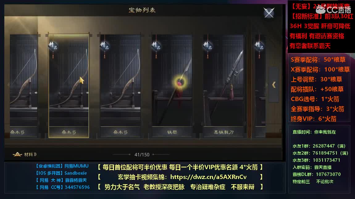 邀请赛无妄视角全程直播 第4段