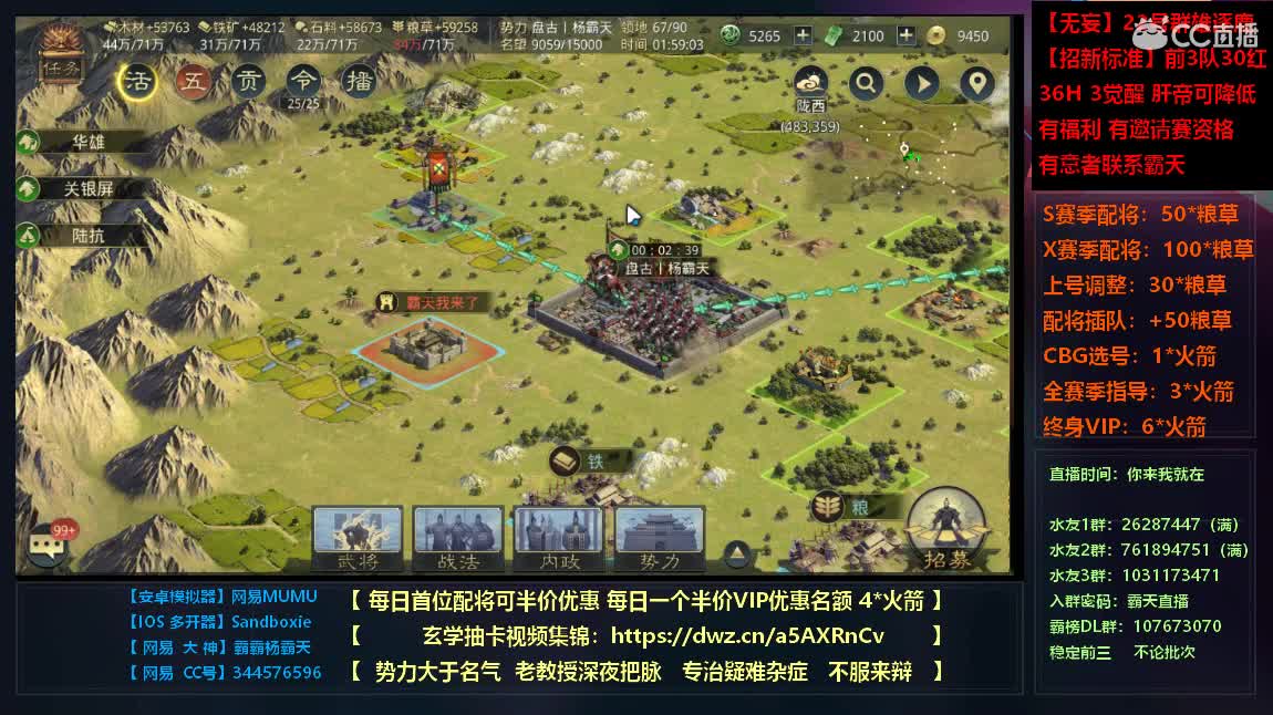 邀请赛无妄视角全程直播 第5段