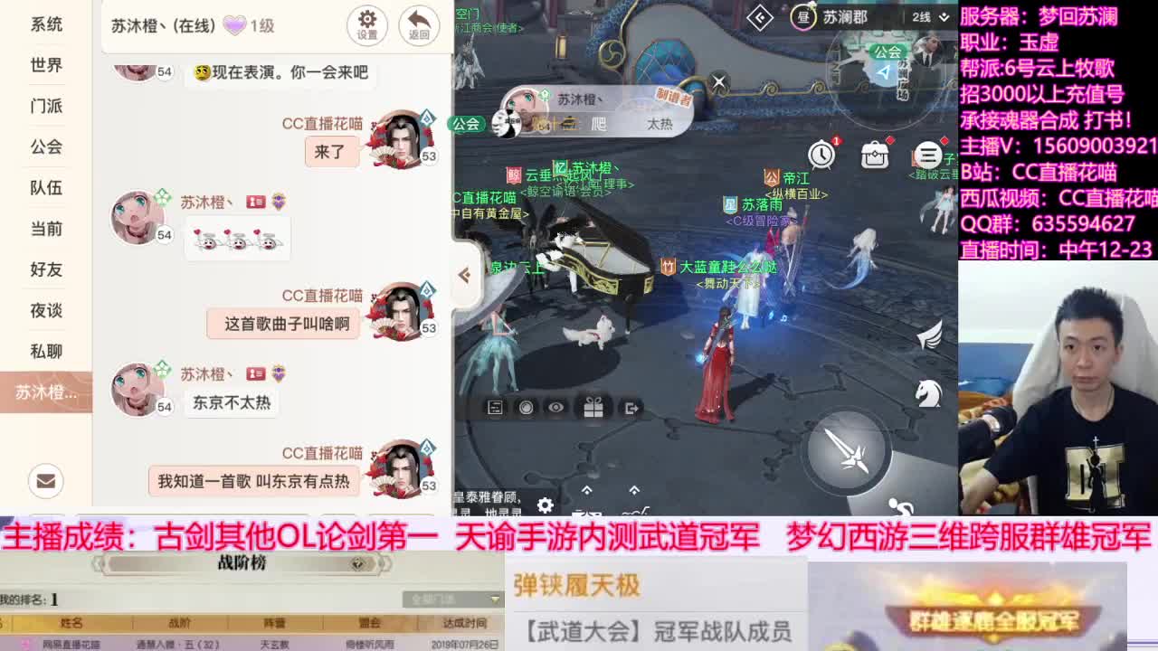 【预算十万玩天谕手游第五天】 第1段
