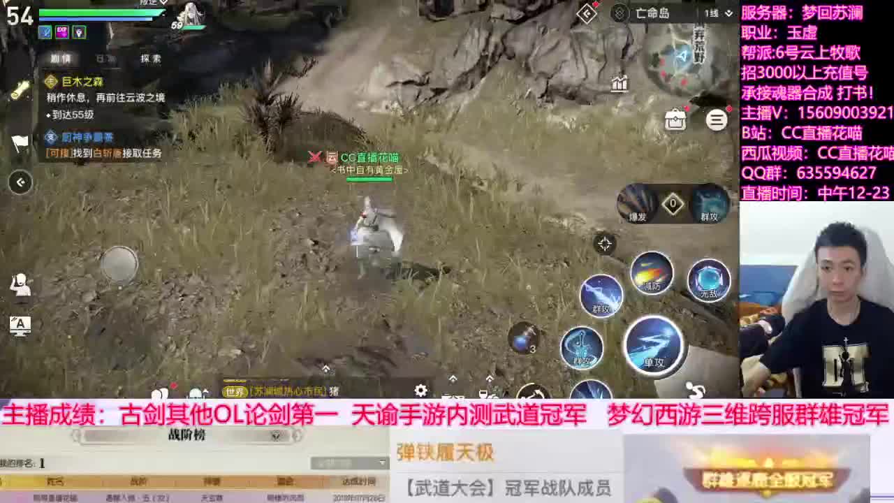 【预算十万玩天谕手游第五天】 第2段