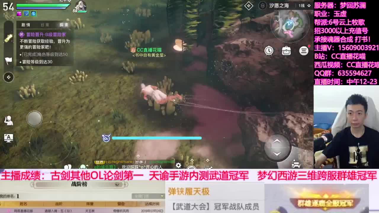 【预算十万玩天谕手游第五天】 第3段