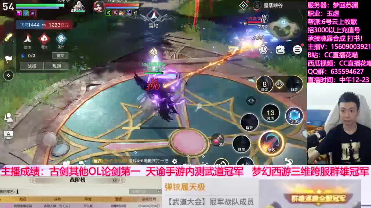 【预算十万玩天谕手游第五天】 第4段