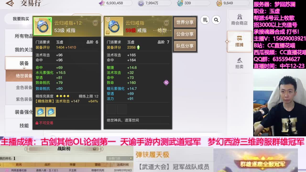 【预算十万玩天谕手游第五天】 第6段