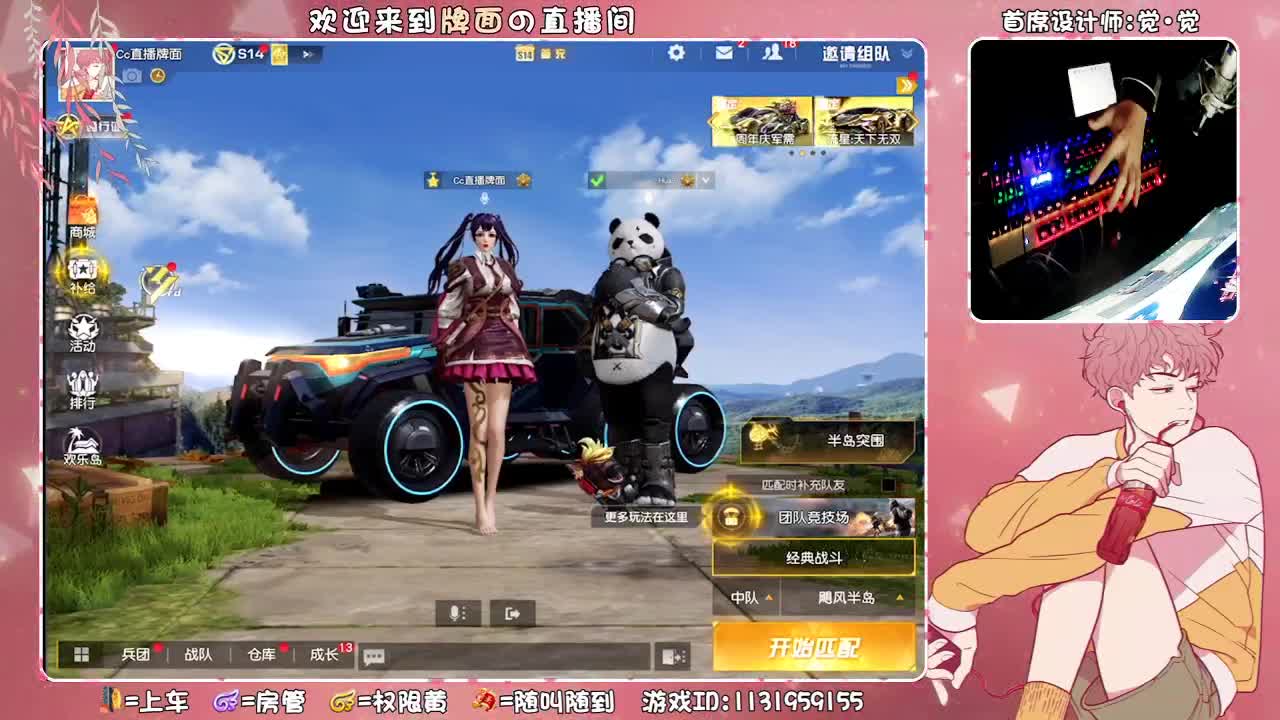 请保留那份最最最最纯粹的喜欢~♥ 第1段