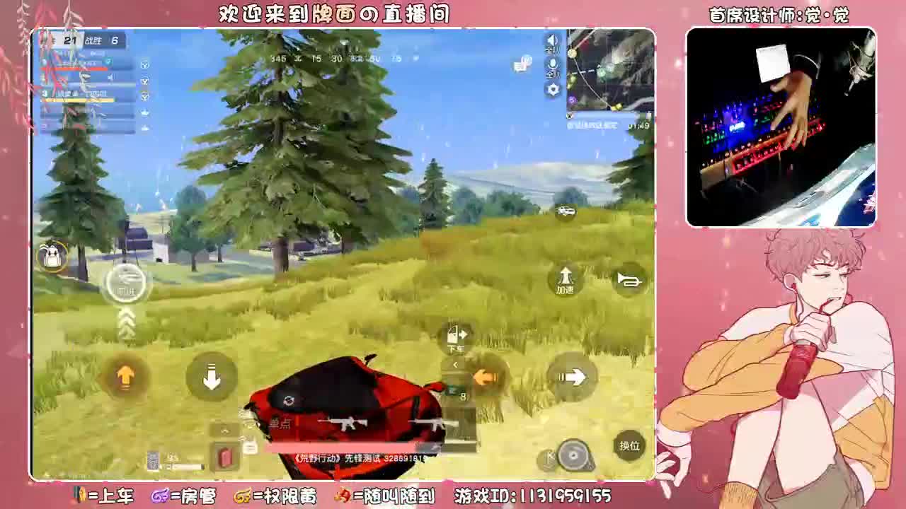 请保留那份最最最最纯粹的喜欢~♥ 第2段