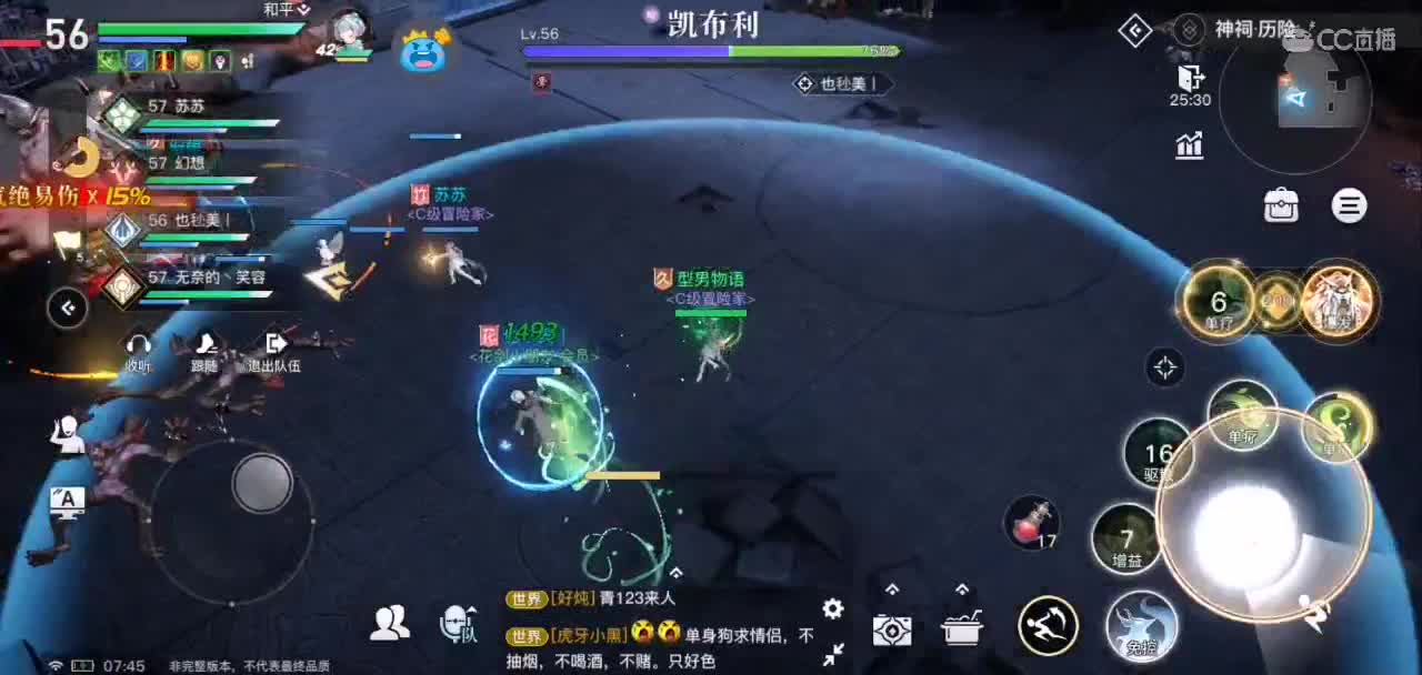 一起畅玩天谕！ 第1段