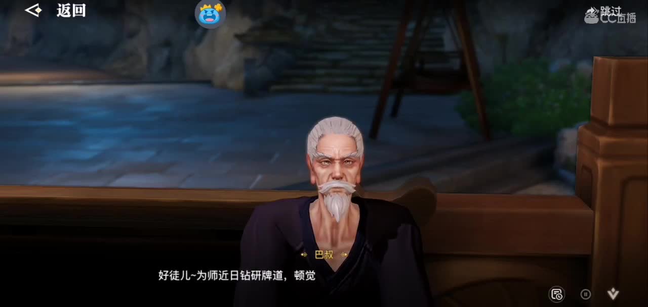 一起畅玩天谕！ 第2段