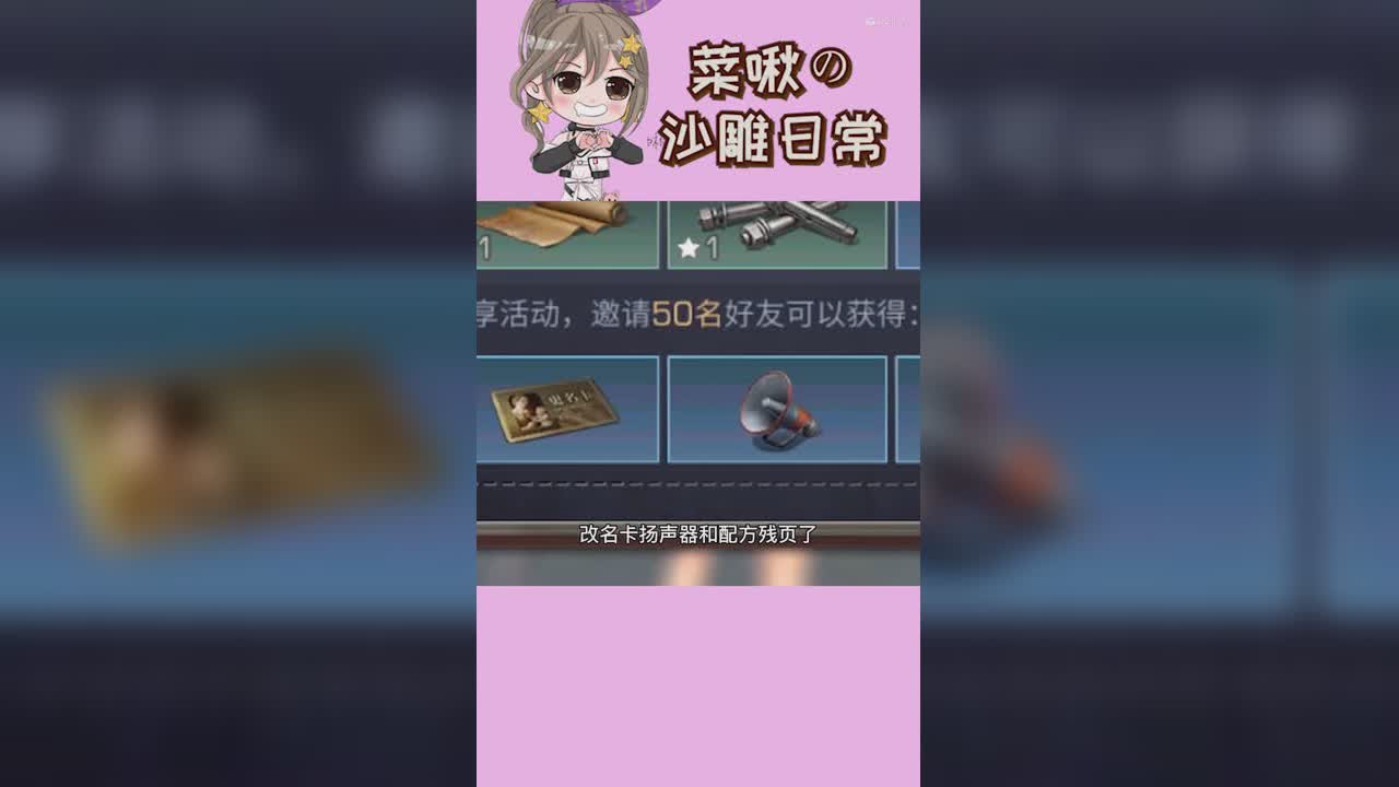 明日之后：重启狂欢后的五条锦鲤会不会是你