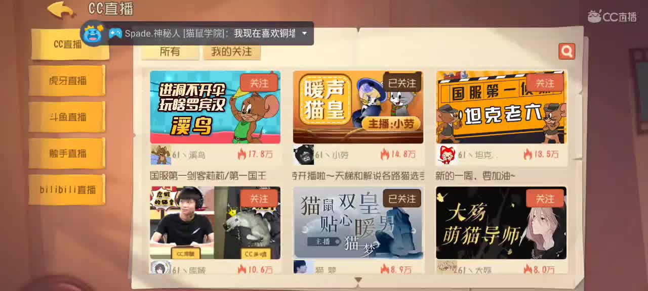 小劳开播啦～天梯和解说各路猫选手