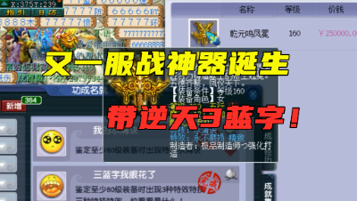 梦幻西游：又一件160神兵诞生，辅助门派的神器，可以打17锻！