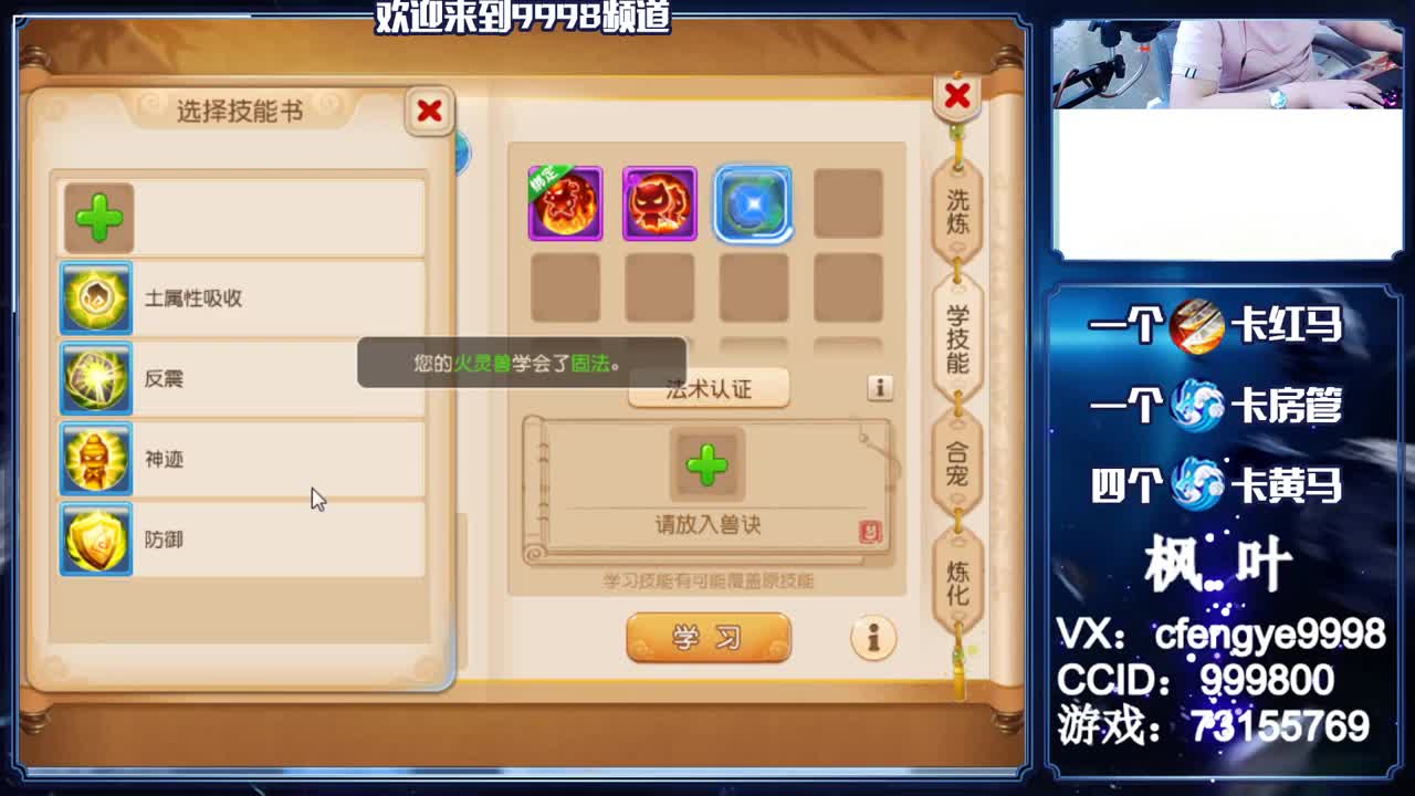 灵兽小王子，免费接一切 第1段
