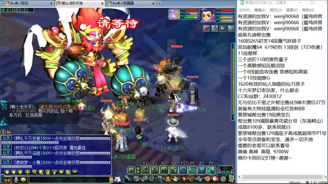 暴力魔FC日常 第2段