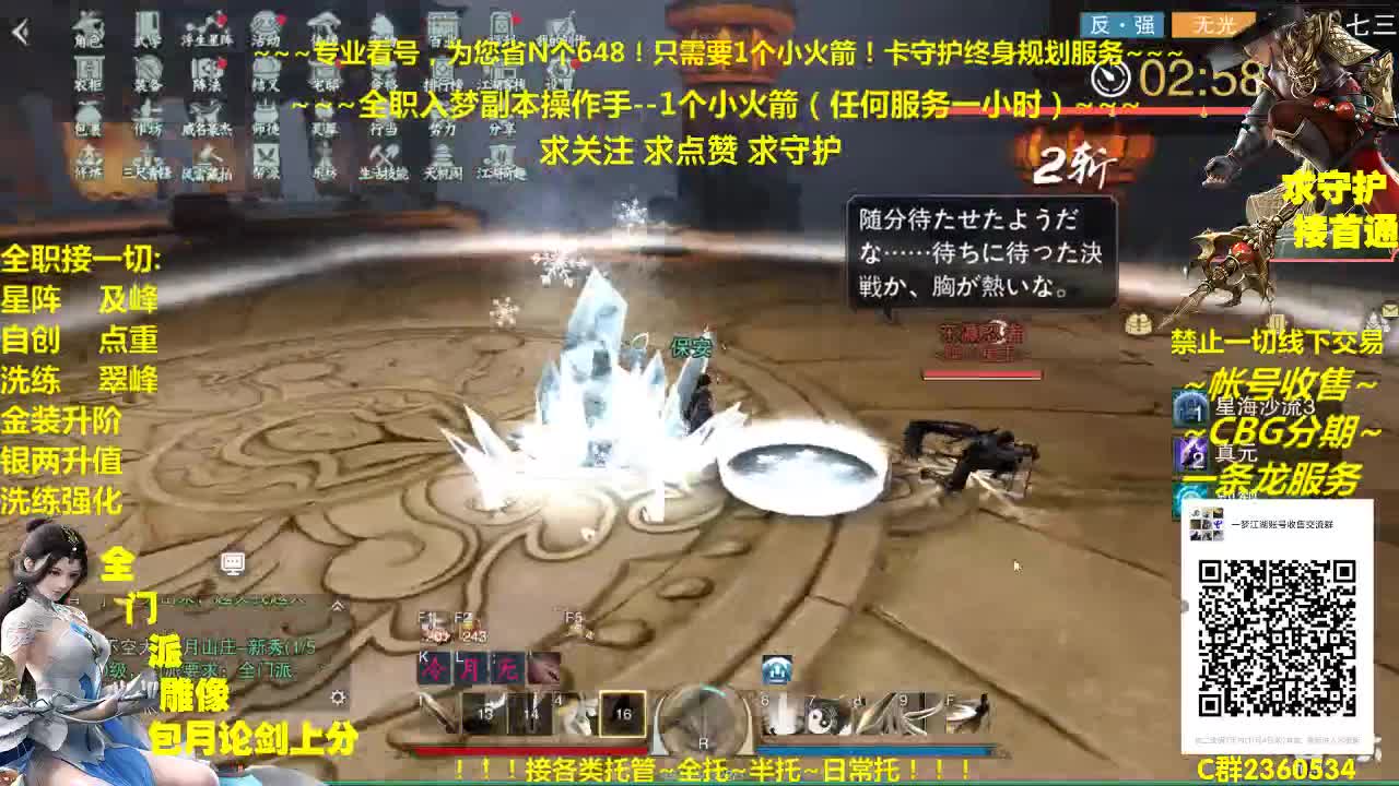全网最专业看号规划~帐号收售估价~全职急峰~癫疯论剑 第2段