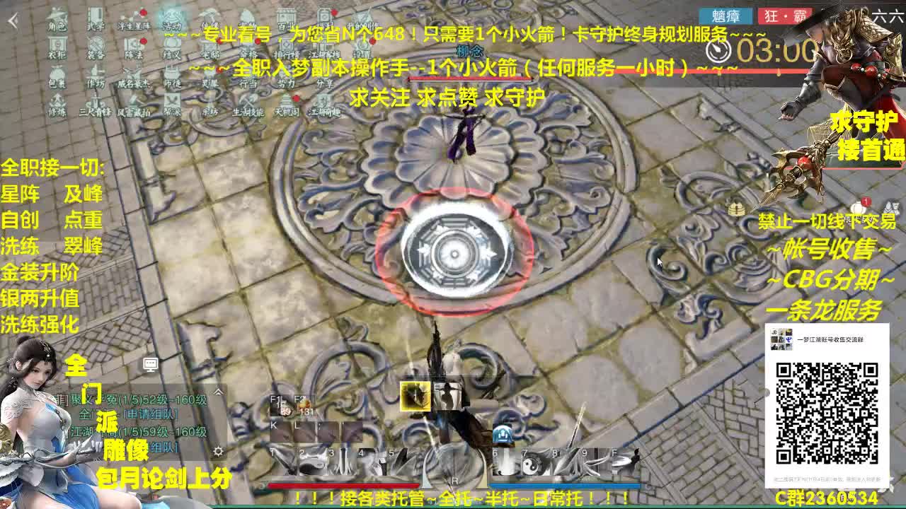 全网最专业看号规划~帐号收售估价~全职急峰~癫疯论剑 第3段