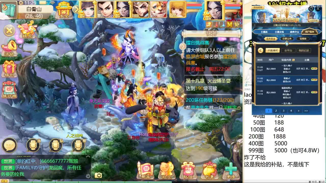 今天的新区来大哥！ 第1段