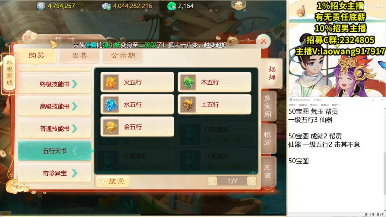 今天的新区来大哥！ 第2段