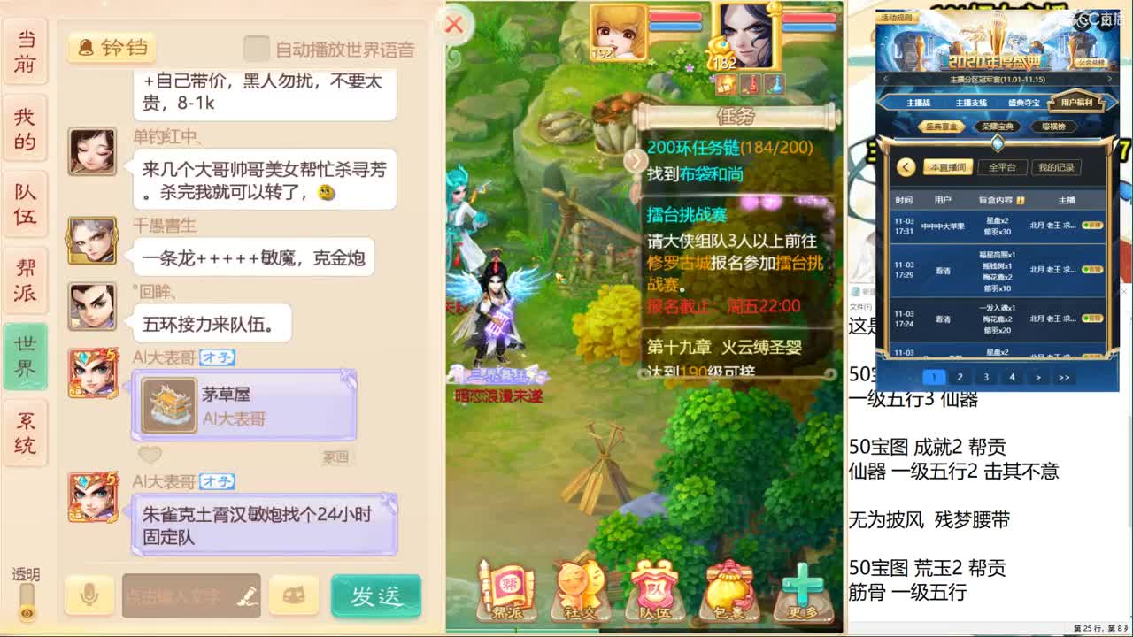 今天的新区来大哥！ 第3段