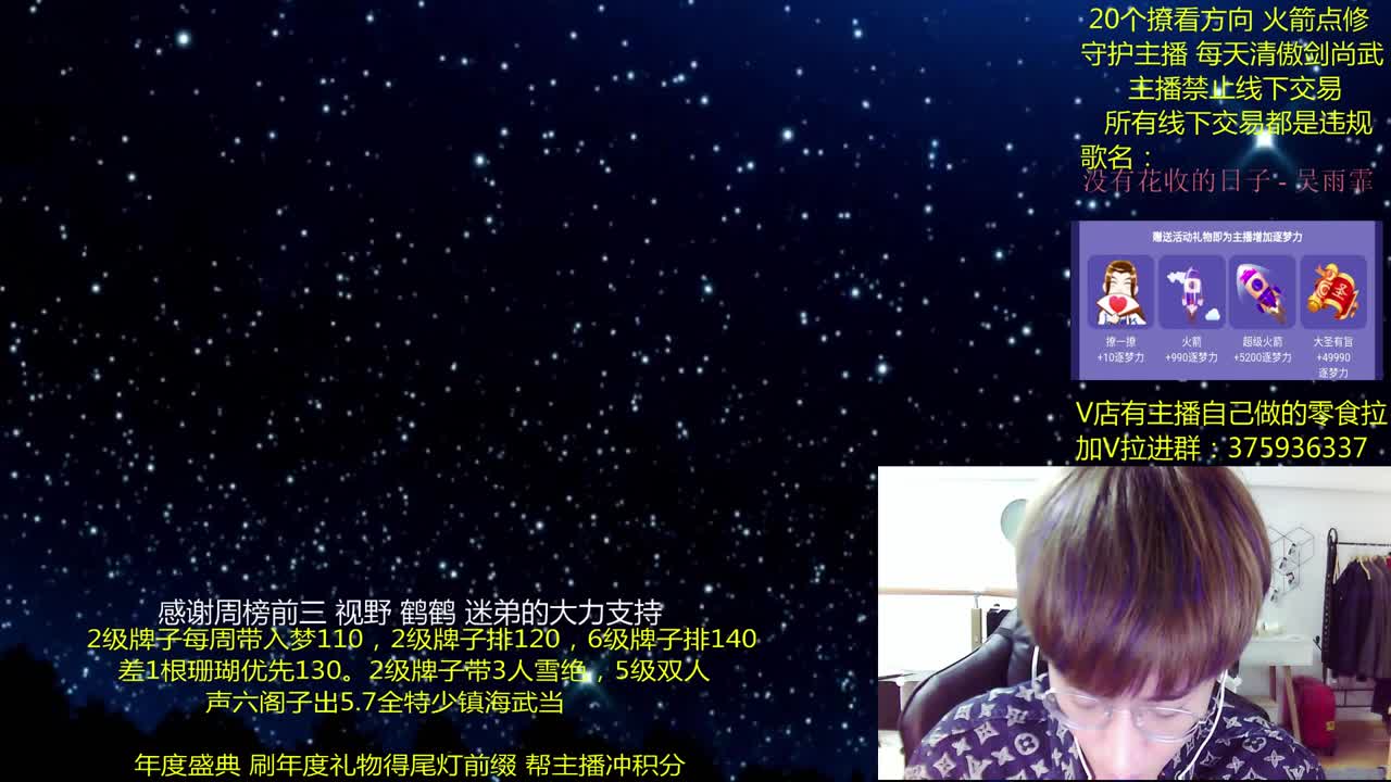 澈： 粉丝带入梦140 绝境宗师