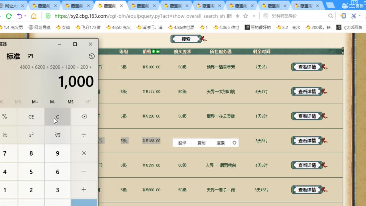 估价准配装厉害的实力主播 第2段