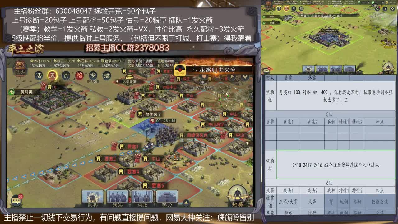 【旖旎指导室】免费答疑，配将、估号、战报分析5星
