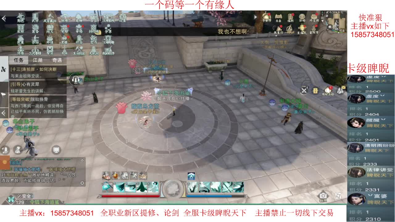 账号接托-卡级睥睨天下 第2段