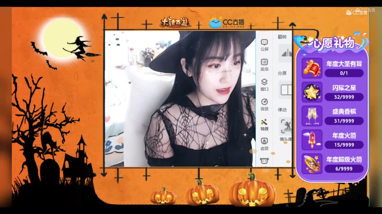 2020-11-01 万圣节