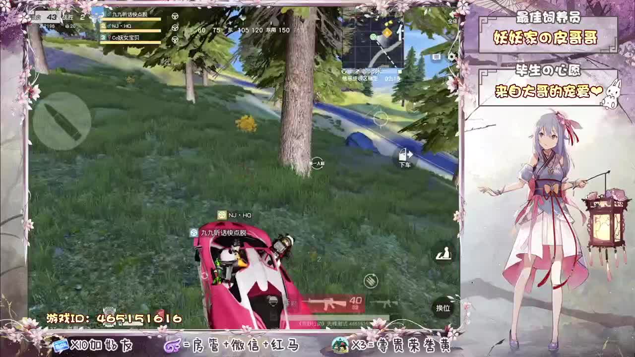你们的女朋友来啦! 第1段