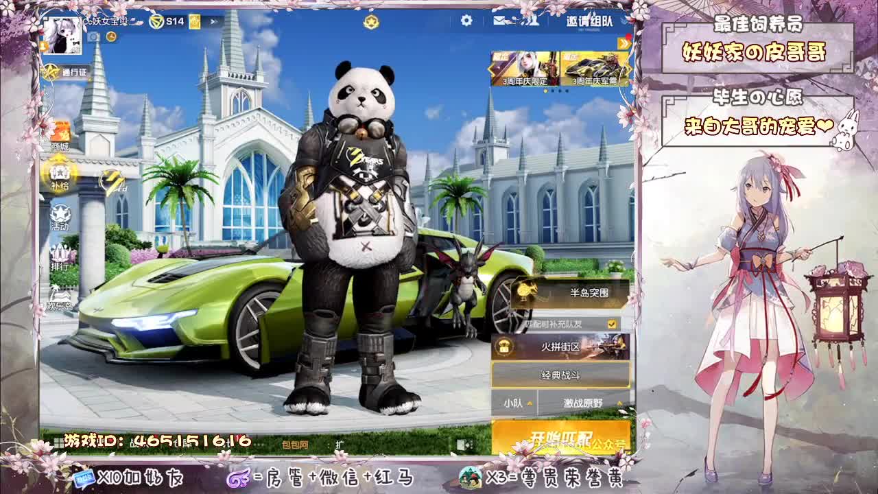 你们的女朋友来啦! 第2段