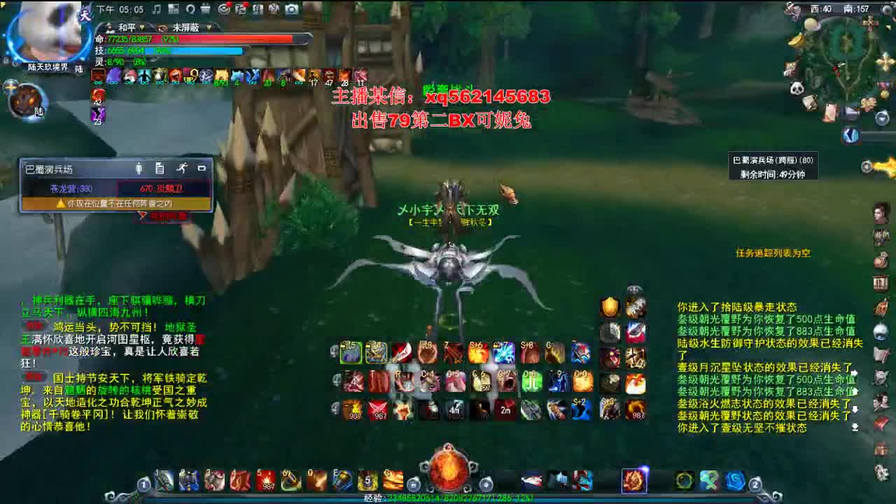 79梦境激情 第1段