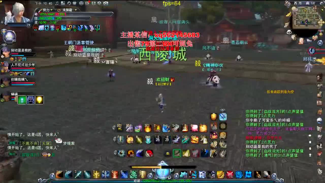 79梦境激情 第3段