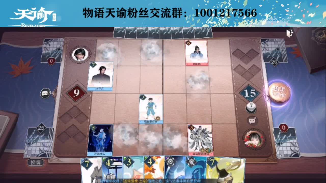 天谕手游等你来战~！