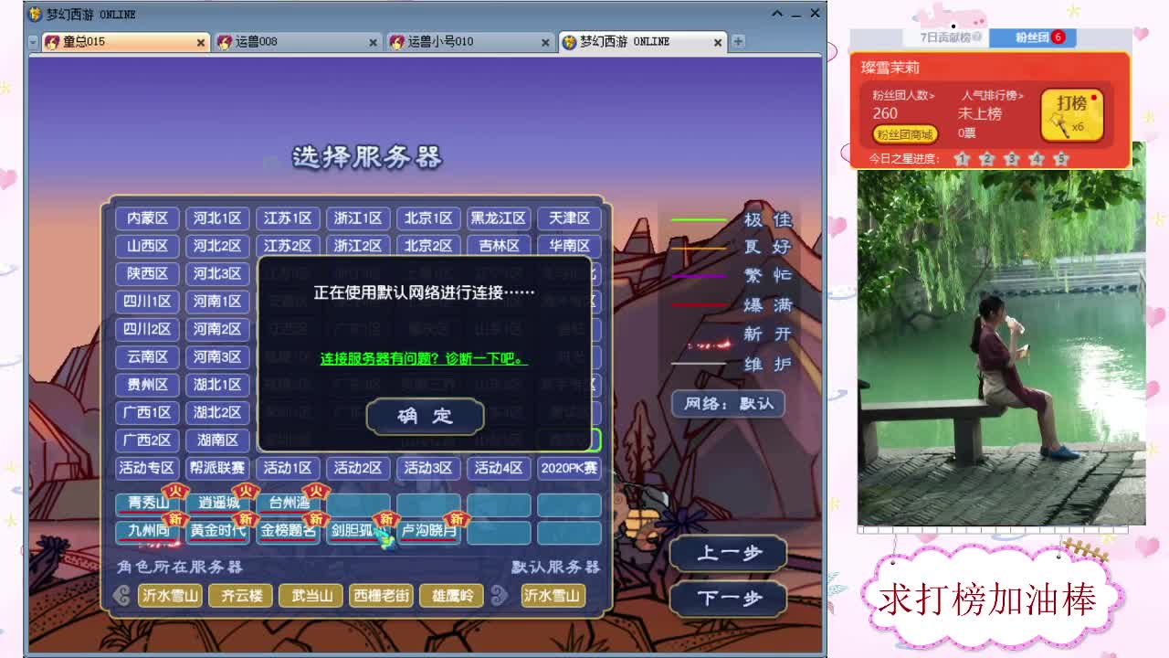 千万5开，接鉴定求加油棒