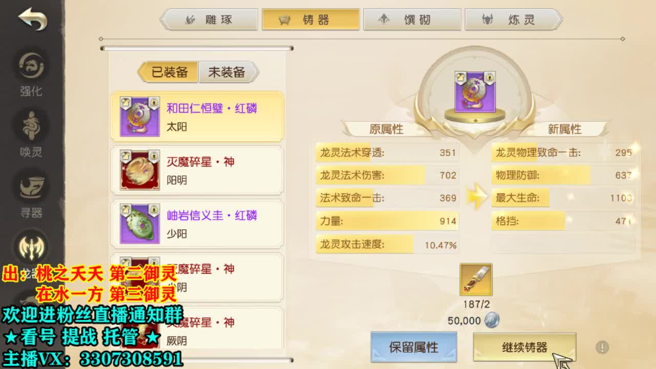 直播间看号提战！ 第1段