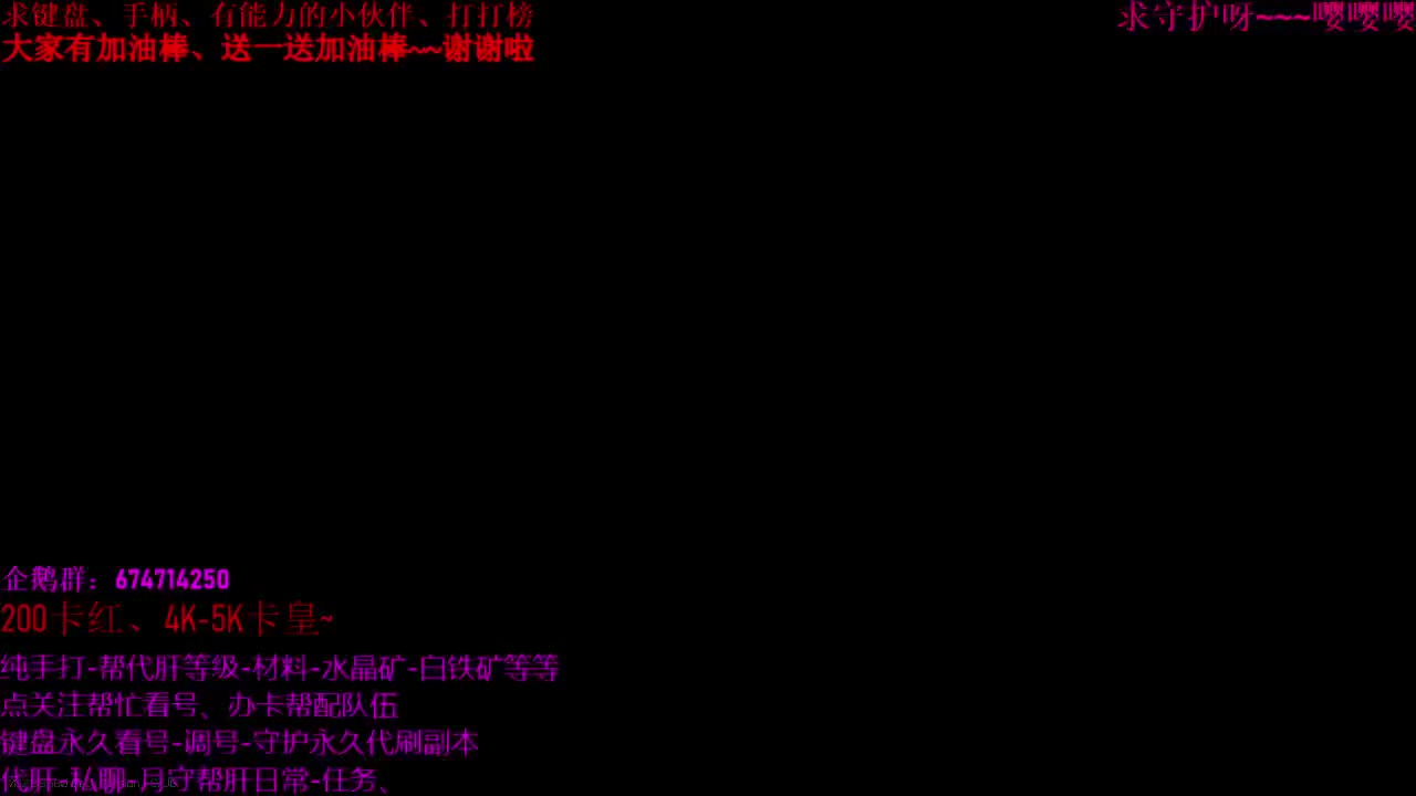 原神接单。43级指导、代肝、带养号 第1段