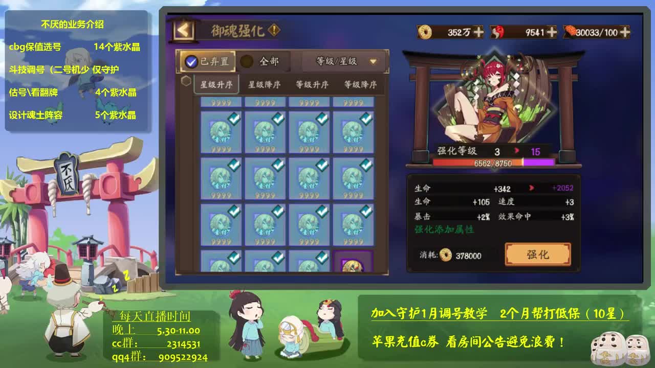 ban清姬坐地百星斗技！阴阳师斗技教学调号低保 第1段