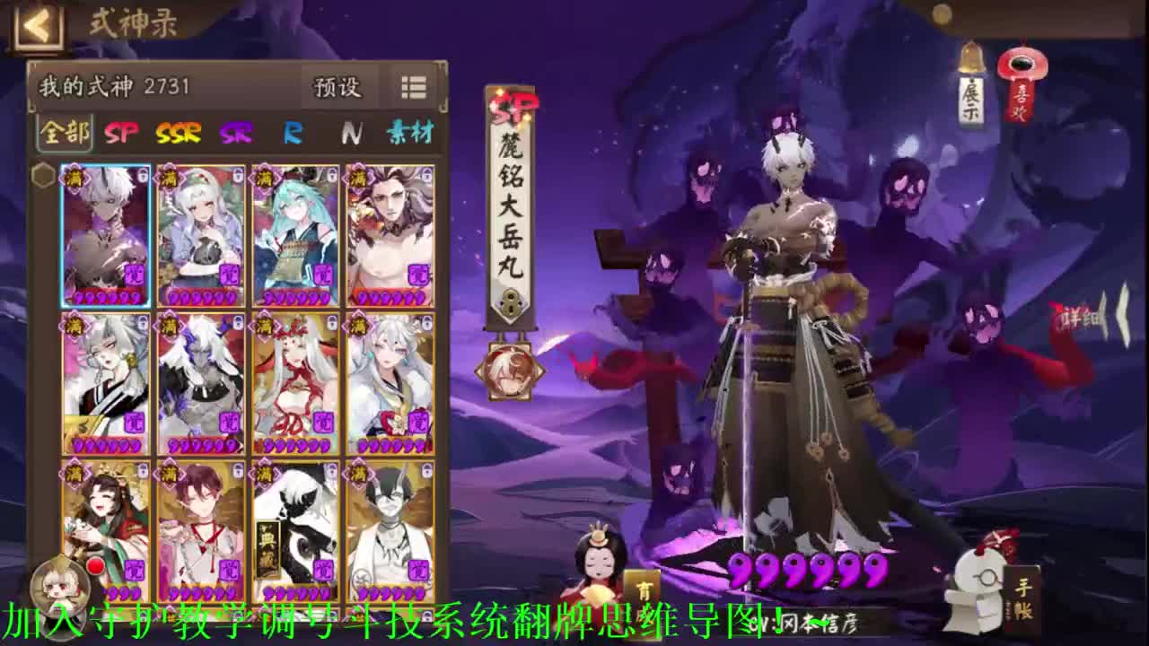 ban清姬坐地百星斗技！阴阳师斗技教学调号低保 第2段