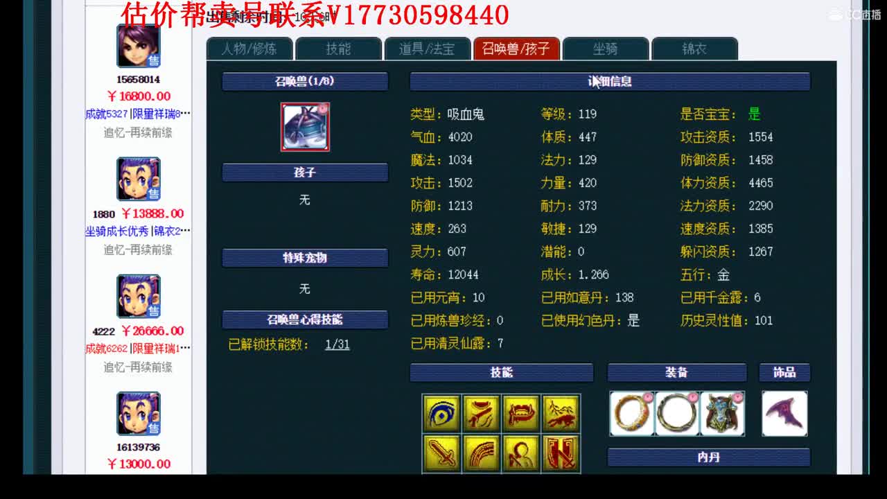 估价帮卖找号一条龙服务 第1段