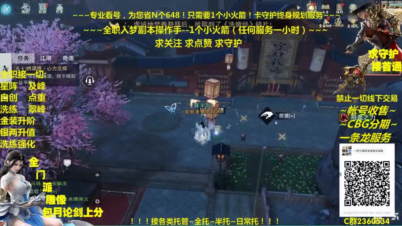 全网最专业看号规划~帐号收售估价~全职急峰~癫疯论剑 第2段