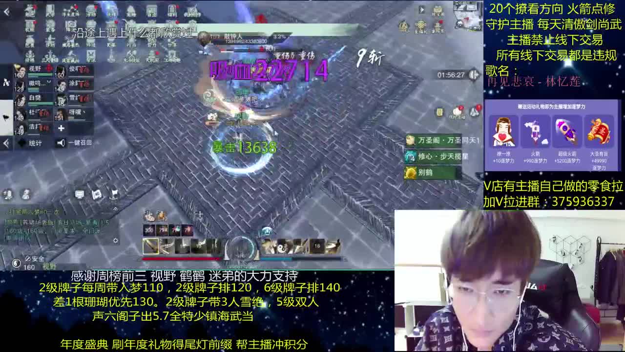 澈： 粉丝带入梦140 绝境宗师 第1段