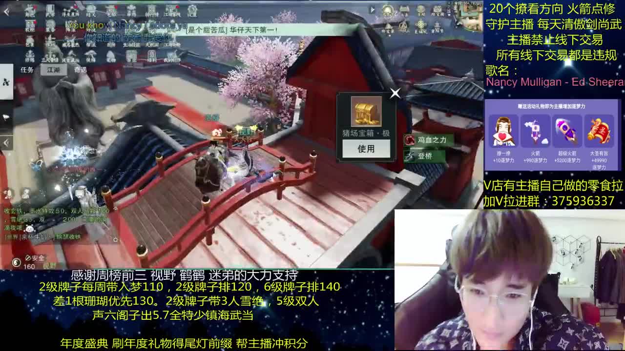 澈： 粉丝带入梦140 绝境宗师 第2段